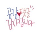 솔뫼숯불갈비 이미지