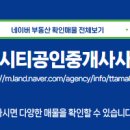 블루힐스공인중개사사무소 이미지