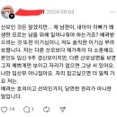 나 지하철 임산부 배려석 비면 그냥 앉음 이미지