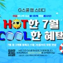캠스쿨