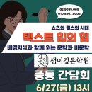 샘깊은수학학원 - 군포시 삼성로20번길 3-30 | 샘깊은수학학원