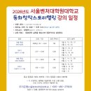 2026년도 동화창작스토리텔링(서울벤처대학원대학교) 강의 일정 이미지