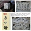 묵향 서예교실 Daum카페