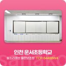 인천운서초등학교 이미지