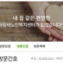 파랑새노인건강센터 | 파랑새노인복지센터