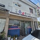 유가한우 | [영주 맛집] 하루 딱 4시간만 영업하는 현지인 로컬 맛집, 안정 '유가청국장' 내돈내산 솔직후기!