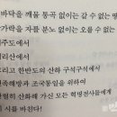 이산하, 4.3항쟁의 시 ＜한라산＞ 필화 1 이미지