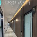 도곡SG스크린골프(실내, 실외) | 도곡동 골프장 SG스크린골프 루틴도곡점 후기