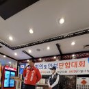 대한민국6.25 참전 유공자회 서울특별시지부 노원구지회 | 6.25 참전유공자회 서울지부 노원구지회에 참석했습니다