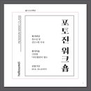 포토진 이미지
