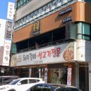 수원-1891 | [수원/망포] 망포역 또간집 술집 합 수육튀김 먹으러 가자구요