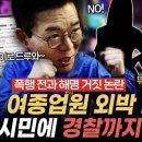 민주당 서울시장 후보 정원오의 과거 주폭 사건... 5·18 다툼이냐 여종업원 외박 다툼이냐 이미지