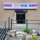 군산 라시에스타호텔 이미지