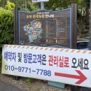 산애 캠핑장 이미지