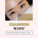 414-2-000014 | 창원 상남동 뷰티 | 뭉크뷰티, 속눈썹 연장 잘하는 곳 추천