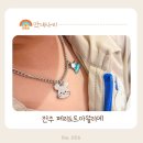 (9/24) 커스텀주얼리 만들기(써지컬체인세트) | 전주체험 원데이클레스 주얼리공방 데이트 페리도트아뜰리에 내돈내산후기