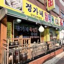 정가네사철탕 이미지