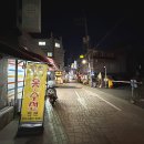 정릉시장 맛집 고소한 전집 데이트 이름부터 묘한 '전여친전남친' 솔직 후기