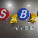 둘리당구 이미지