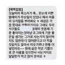 단골 밥집에서 장문의 문자를 보낸 이유 이미지