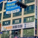 참편한제통의원 이미지