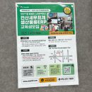 울산세무회계학원 비전공자 자격증 준비과정
