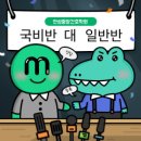 안성중앙간호학원