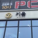 기욤뷰티하우스 네이버블로그