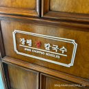 장평장칼국수 네이버블로그