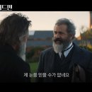 프로페서 앤 매드맨 The Professor and the Madman , 2019 이미지