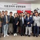 &#34;장기 운영 점포에 단계적 로열티 인하&#34;…더본코리아, 3차 상생위 이미지