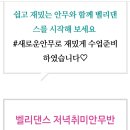 벨리댄스(취미) 이미지