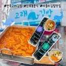 영김밥천국 | [전주인후동] 전주 &#39;고래김밥&#39; 인후동김밥맛집, 아중리분식맛집, 레트로 감성분식맛집🐳