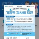 우종진산부인과의원 | [구미/우종진산부인과] 구미 우종진산부인과 산전검사/임신 사전건강관리비용 지원/산전검사비 지원