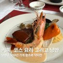 왈츠와 닥터만 커피박물관 | 혀 끝에서 춰지는 왈츠, 남양주의 역사 왈츠와 닥터만