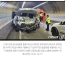 여행길 친구들 참변…보은 터널 추돌사고 4명 사망·9명 중경상 이미지