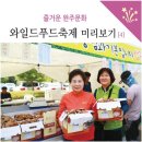 와푸