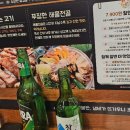 수상한삼겹살 이미지