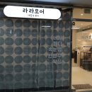라라네일앤뷰티