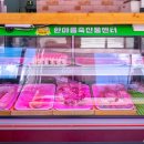 한아름축산 네이버블로그