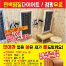 만성점핑다이어트
