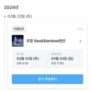 씨엔밤부 이미지