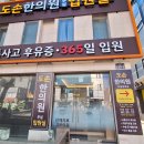 동국한의원 이미지