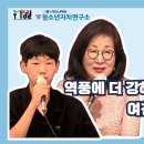 7월 DYBS 마을방송ㅣ히스토리 온:에어ㅣ역풍에 더 강해지는 바람개비, 여천 이길여 스토리 이미지