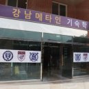 강남메타인기숙학원 이미지