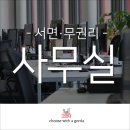 고르다공인중개사사무소 이미지