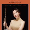 플루트 이미지