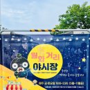 월화공원(부흥마을) 이미지