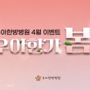 우아한방병원 이미지