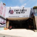천평가구